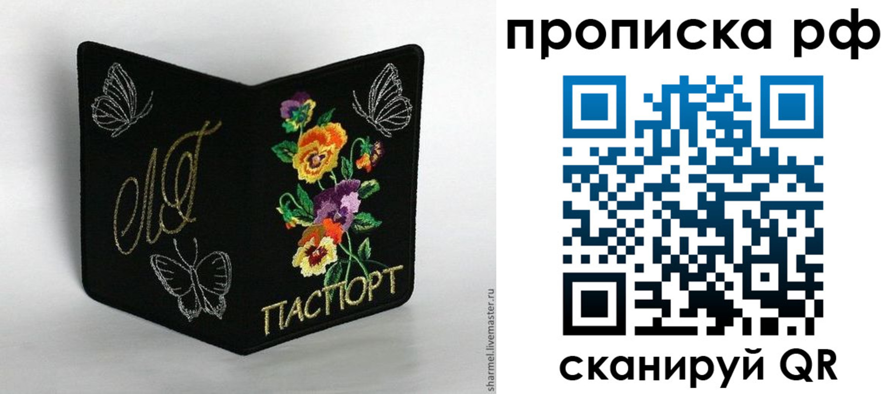 миграционный учет в Байкальске